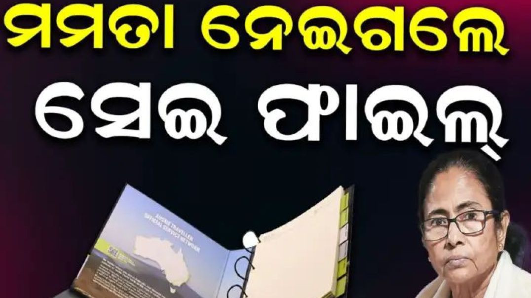 ⁣ED ଚଢ଼ାଉ ବେଳେ ପହଞ୍ଚିଗଲେ ମମତା ବାନାର୍ଜୀ।