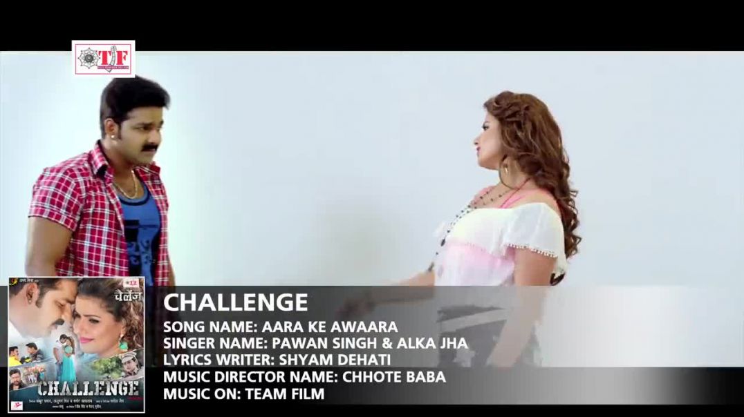 ⁣Pawan Singh का सबसे हिट गाना - Aara Ke Awaara - आरा के आवारा - Alka Jha - Superhit Movie -