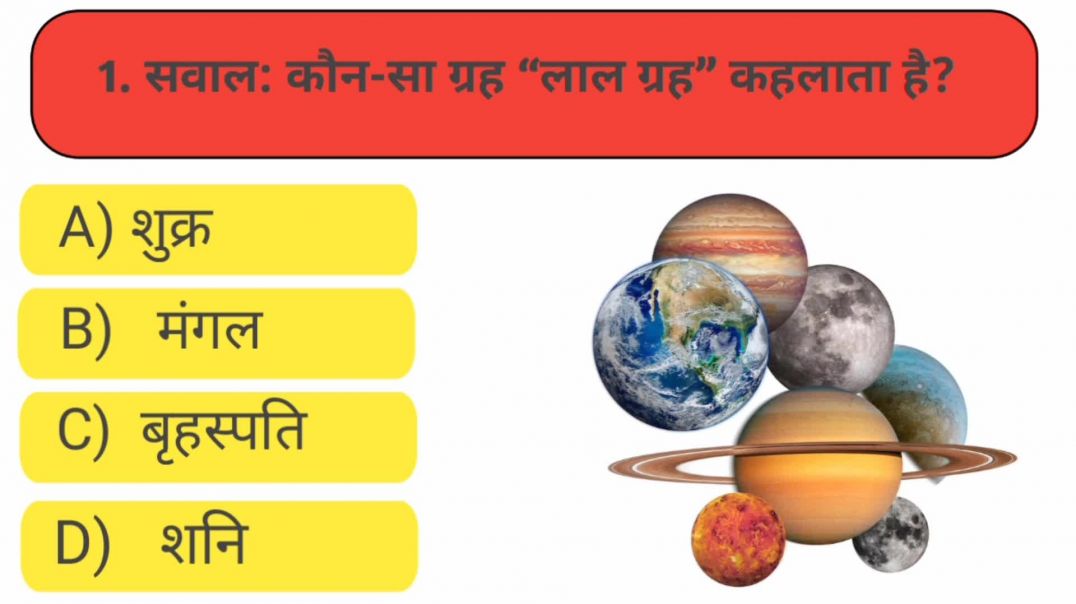 ⁣Gk questions and answers