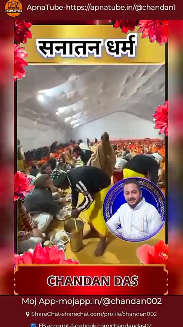 Sanatan Dharm