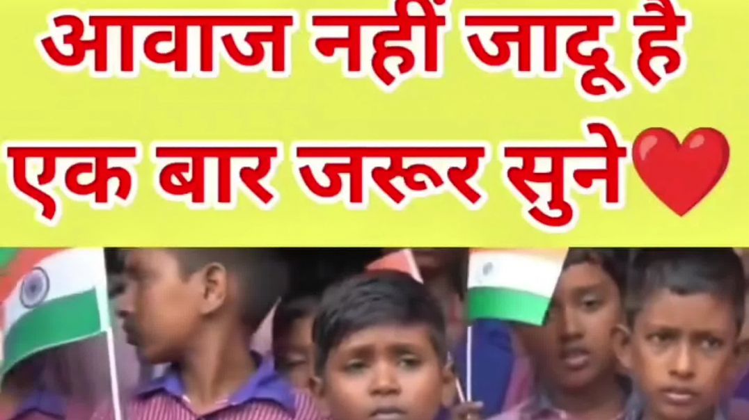 इस बच्चे की आवाज ने जादू है