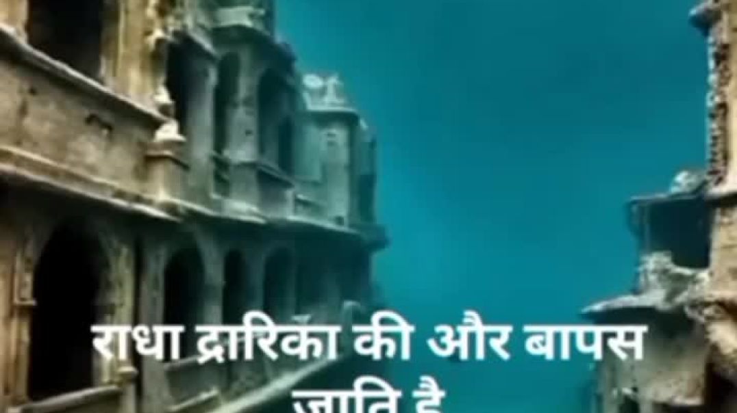 ⁣🤔 Krishna ne Dwarka Nagari ko kyun nahin rakha? 😭🙏 | Krishna Bhakti Shorts