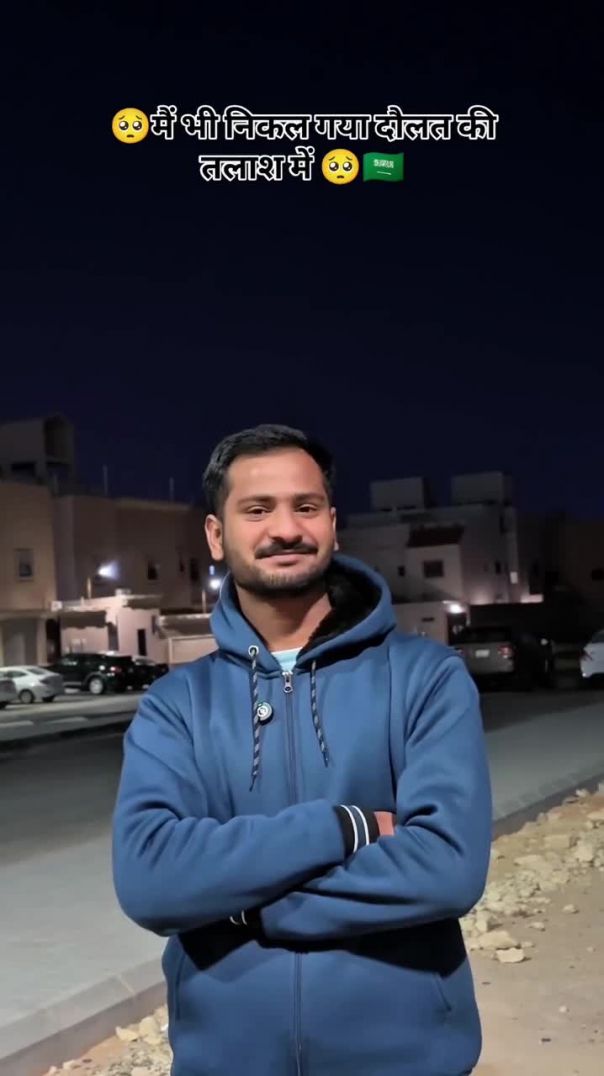 मैं_भी_निकल_गया_दौलत_की_तलाश_में_🥺🇸🇦