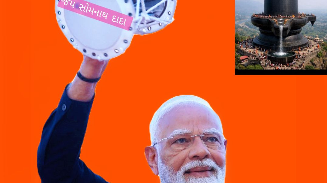 🙏 સોમનાથ મહાદેવ હર હર મહાદેવ જય સોમનાથ મહાદેવ