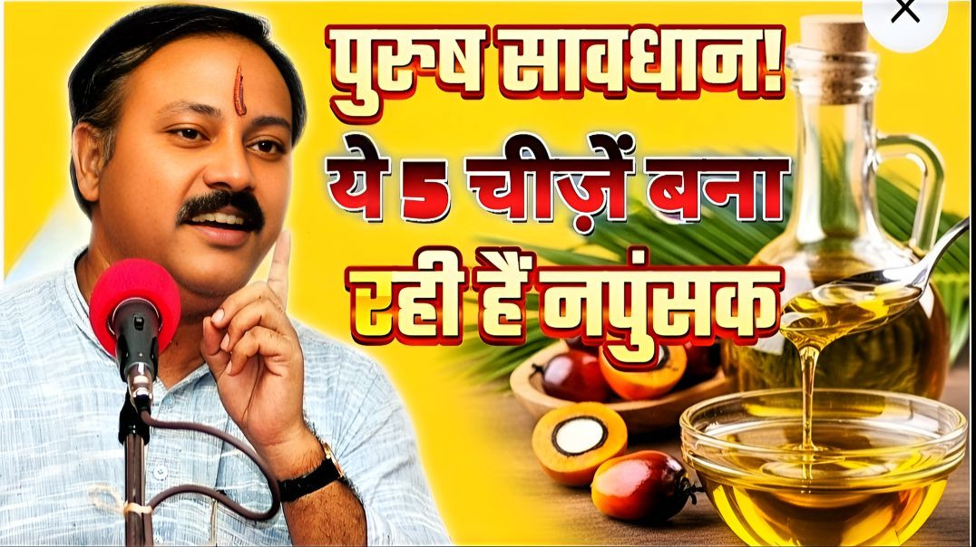 ⁣राजीव दीक्षित का बड़ा खुलासा 😳 👉 ये 3 चीज़ें खाते रहे तो शरीर धीरे-धीरे खत्म होगा