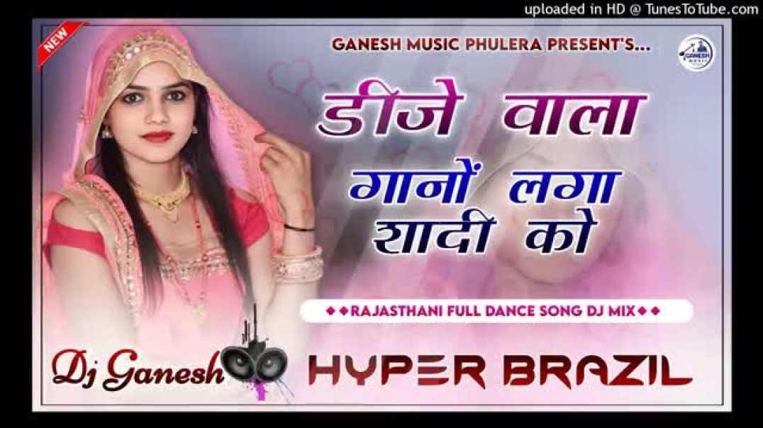 ⁣Dj Wala Gano Lga Re Shaadi Ko _ Hyper Brazil Mix _ Dj Remix _