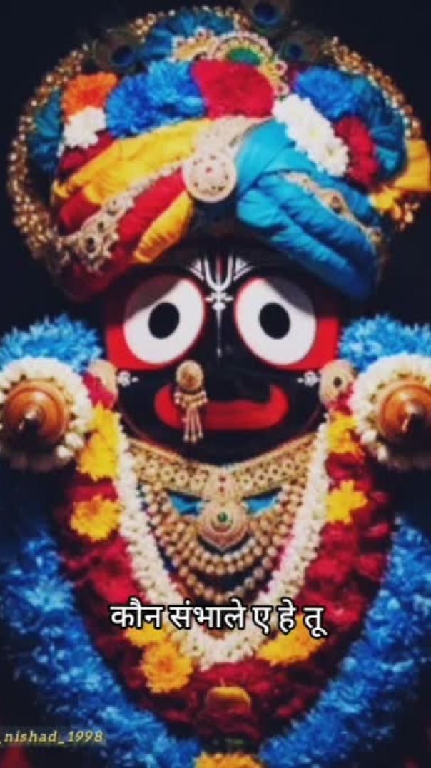 जगन्नाथ चक्कानैन नीलाचल वाले