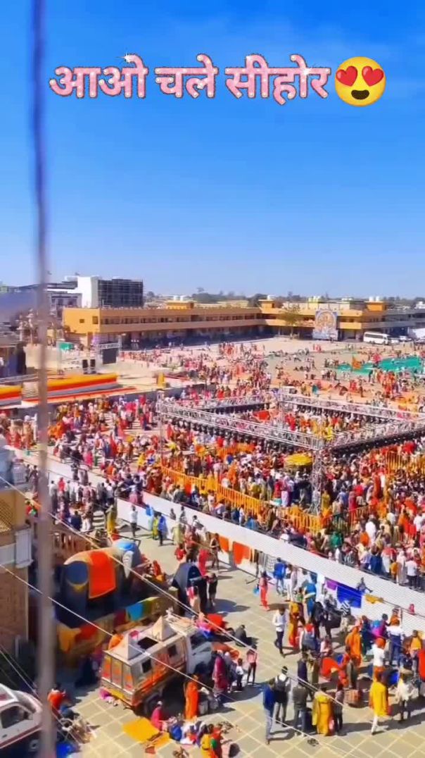 आओ चले सीहोर pandit Pradeep Ji miser