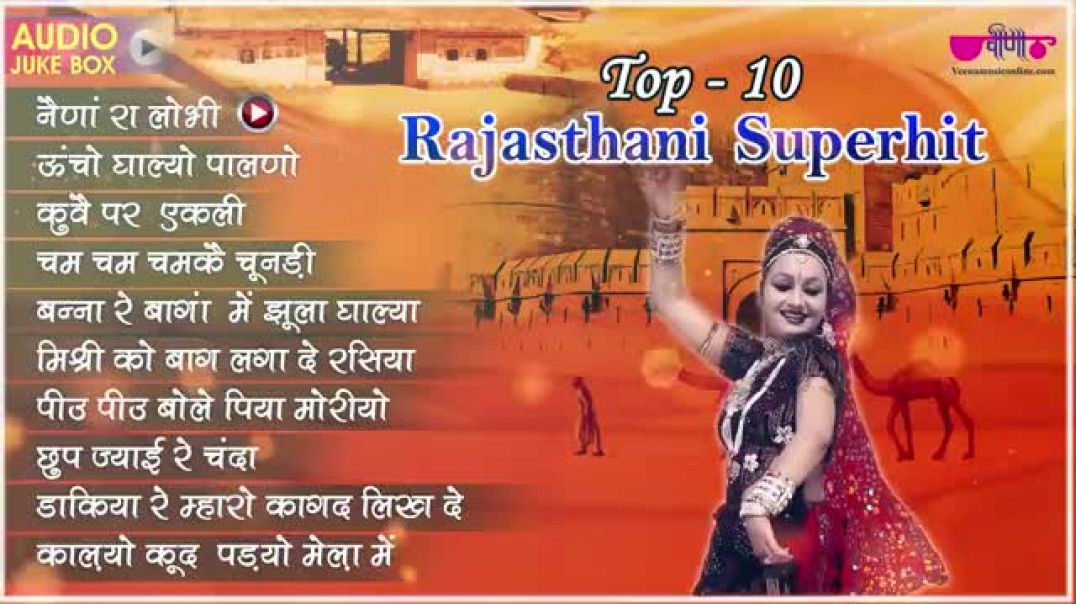 Top_10_All_Time_Hits_Rajasthani_Song___%E0%A4%B0%E0%A4%BE%E0%A4%9C%E0%A4%B8%E0%A5%8D%E0%A4%A5%E0%A4%