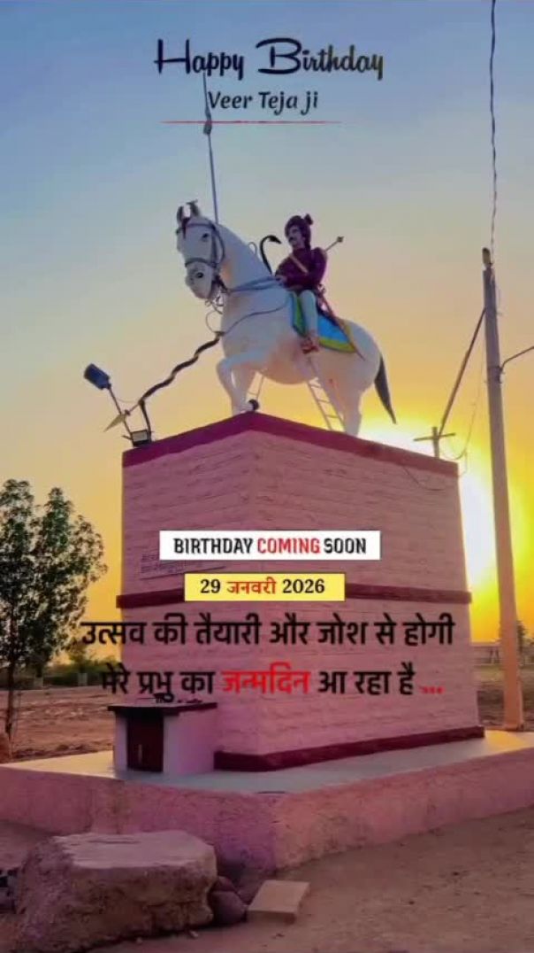जन्मदिन की हार्दिक शुभकामनाएं 🚩🚩