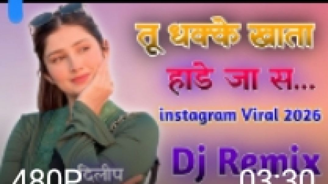 तू_धक्के_खाते_हांडे_स_तन_और_कोई_काम_नहीं___Dj_Remix___Instagram_Trending_Songs_2026___Hariyanvi_Song