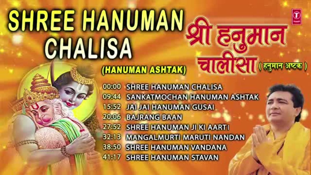⁣श्री हनुमान चालीसा I Shree Hanuman Chalisa I GULSHAN KUMAR, HARIHARAN I Hanuman Chalisa Ashtak