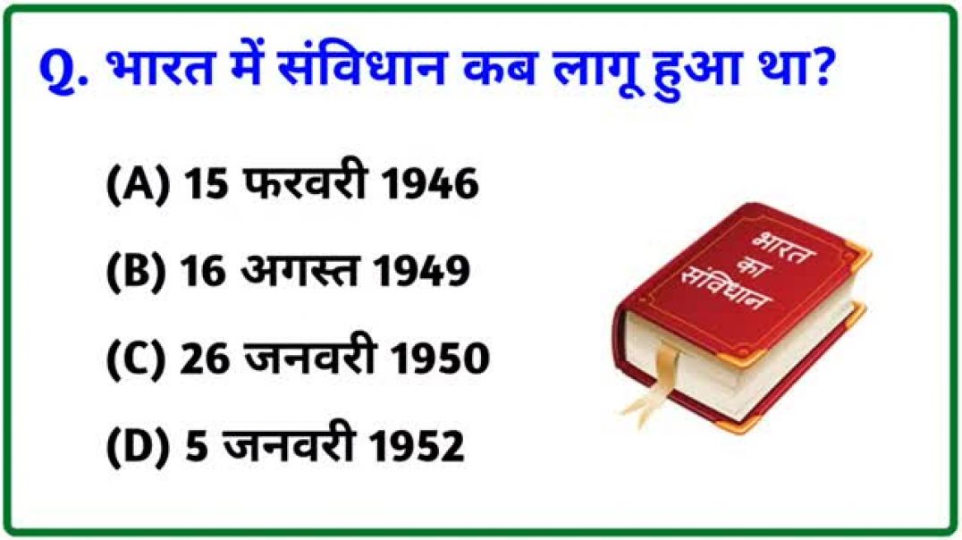 ⁣GK_Question____GK_In_Hindi____GK_Question_and_Answer____GK_Quiz____BRAIN_BOOSTER____3(360p)