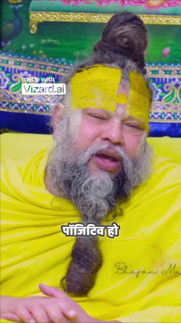 आधा घंटा जोर से नाम कीर्तन करें और सब पॉजिटिव हो जाएगा!