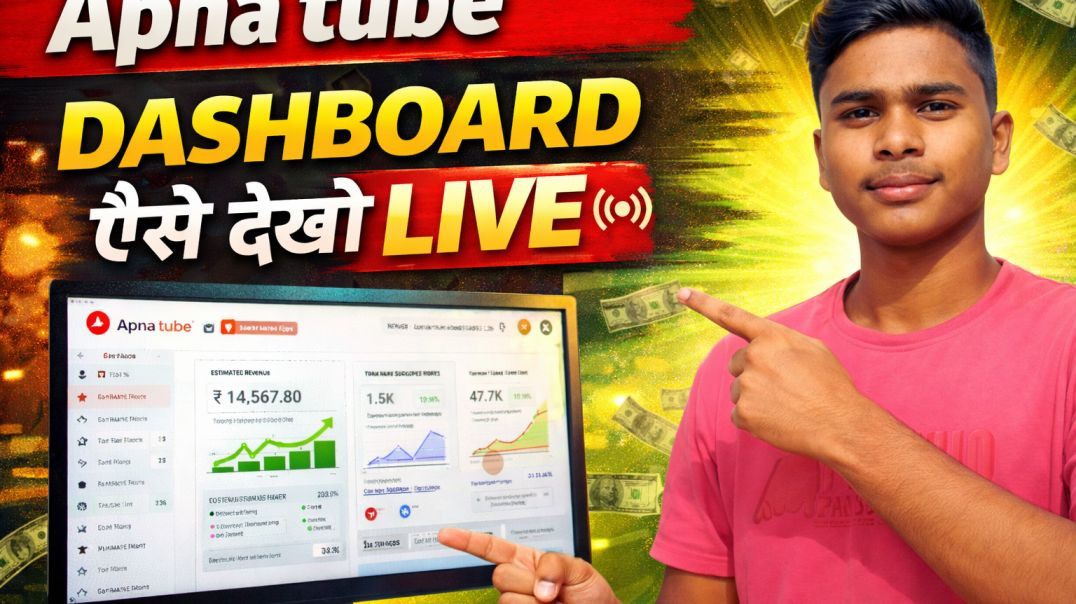 ⁣Apna Tube Dashboard कैसे देखें | Live Views, Income और Video Status