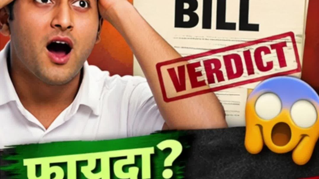⁣UGC Bill Explained | छात्रों के लिए बड़ा बदलाव | फायदे और नुकसान