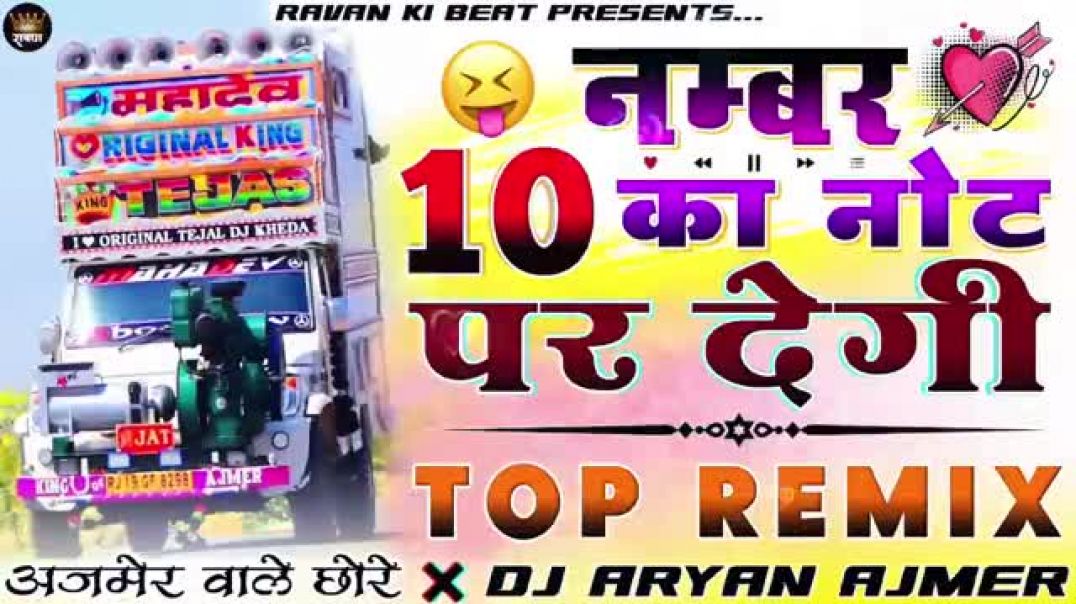 नंबर 10 का नोट पर देगी