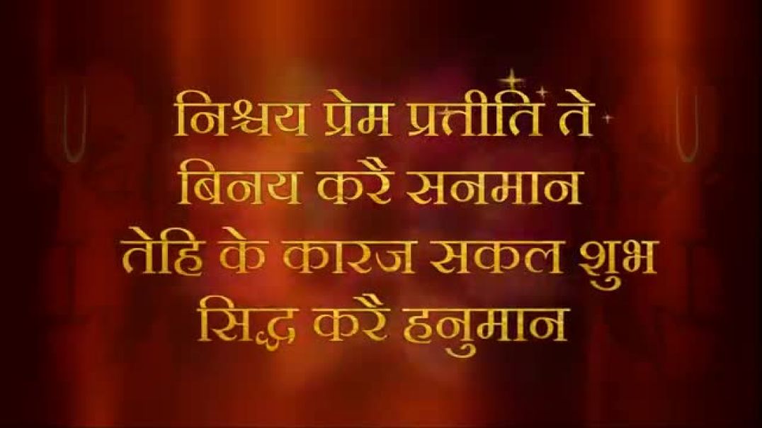 ⁣Bajrang_Baan___Super_Fast___बजरंग_बाण___Anil Kushwah(1080p)