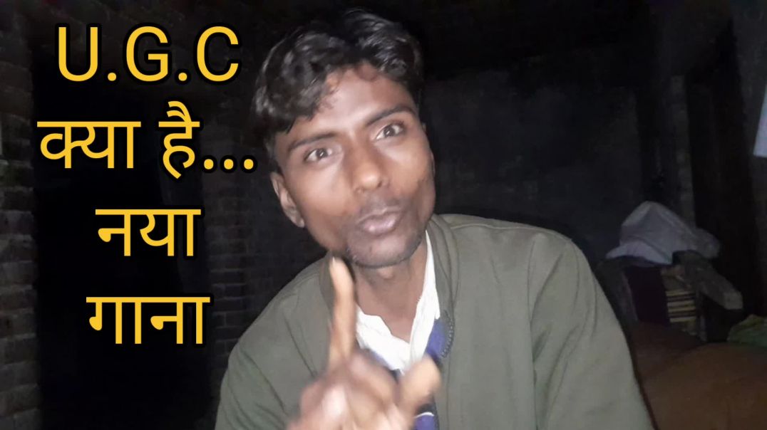 ⁣Amit chotiwala #ugc kya hai