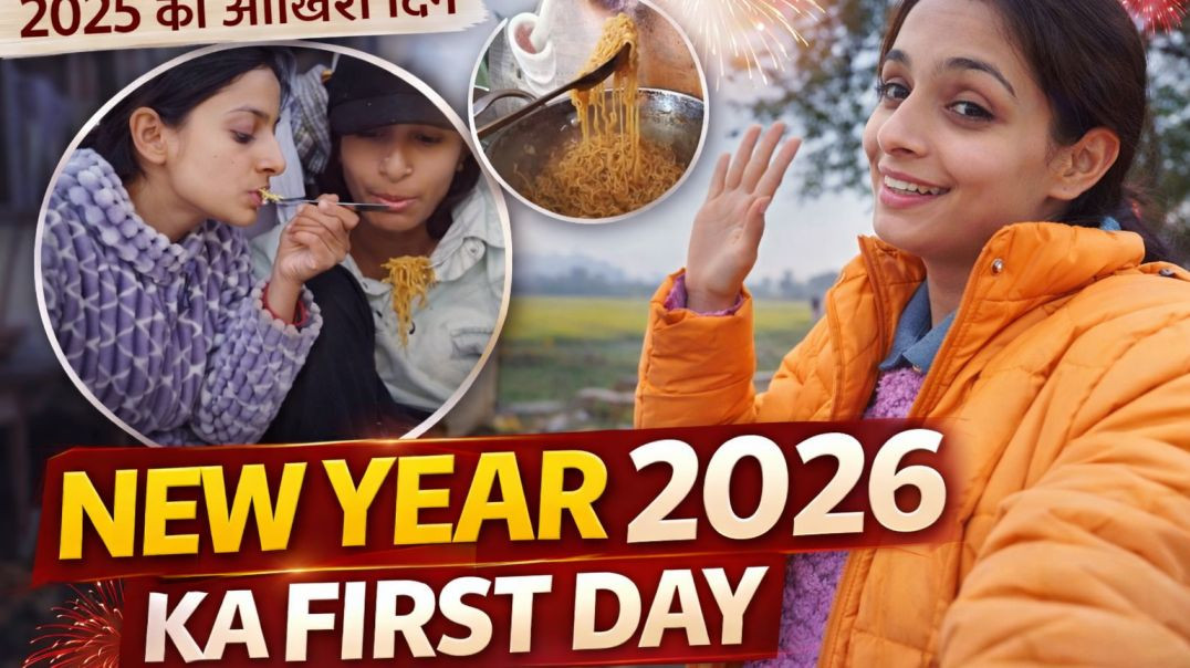 ⁣✨ NEW YEAR 2026 KA FIRST DAY | 2025 KA AAKHRI DIN