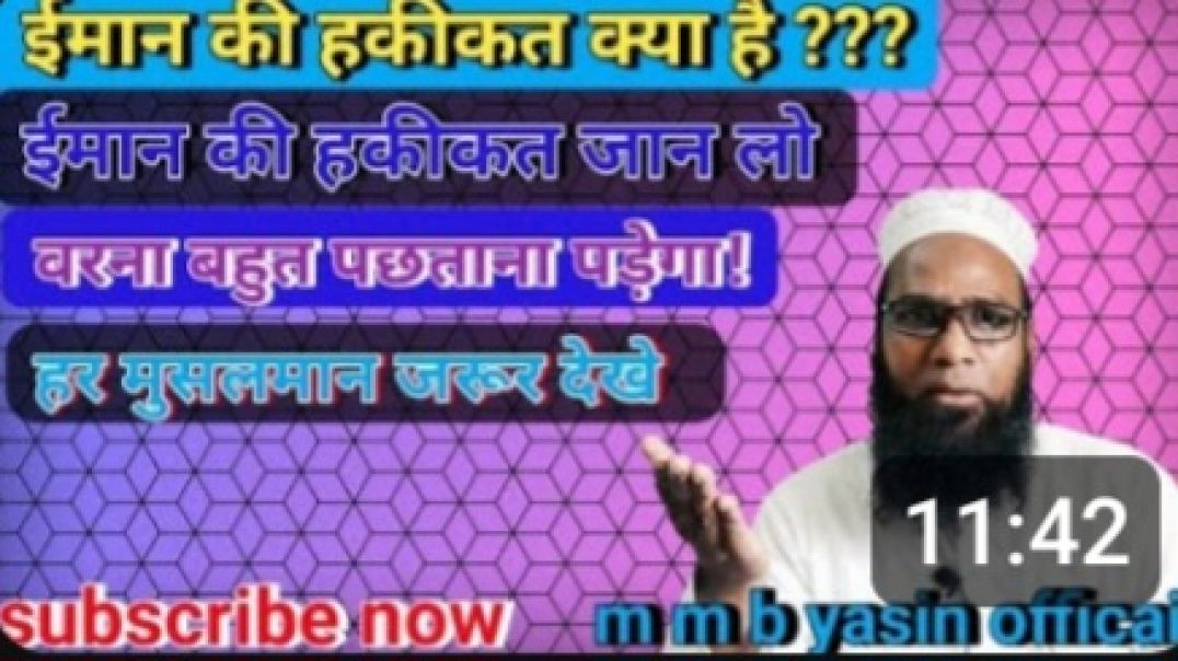 ⁣♦️ईमान की हकीकत _ _