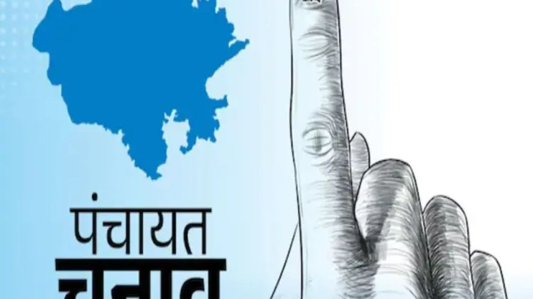 ⁣राजस्थान के विभिन्न अयोग