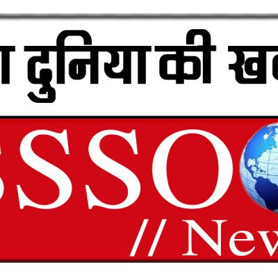SSSONEWS