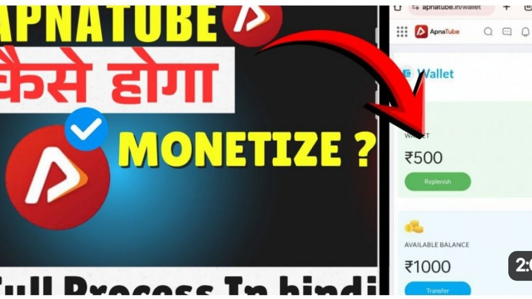 ⁣APNA TUBE CHANNEL MONETIZE