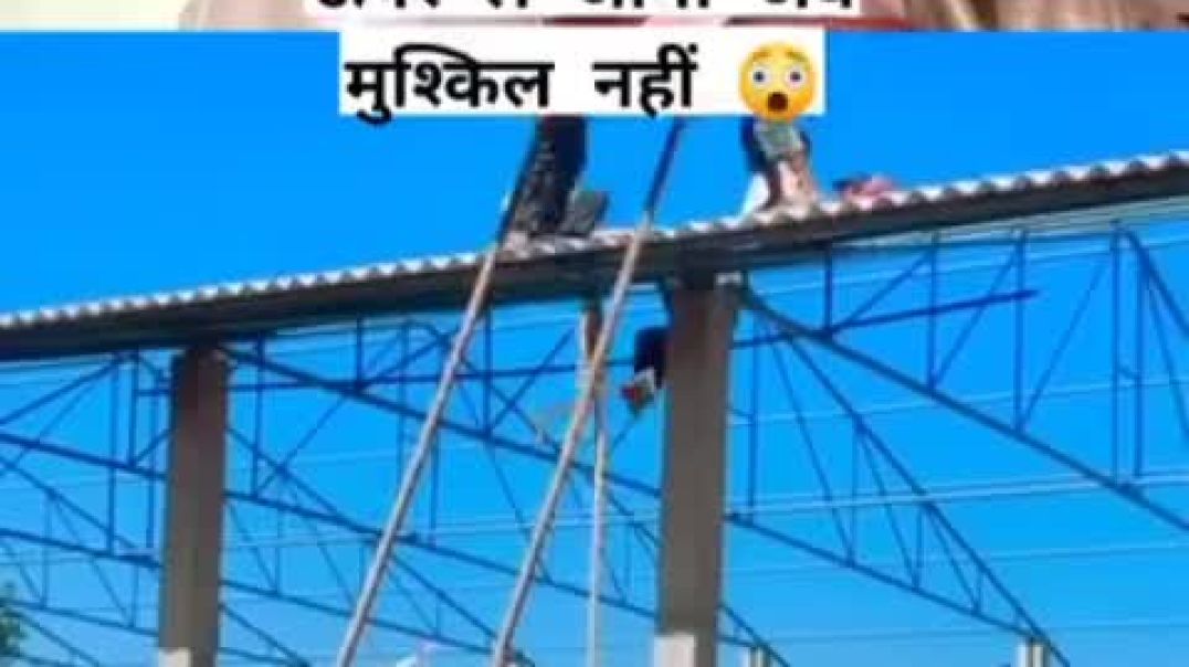 ⁣पत्रे वरी नेण्याचा जुगाड