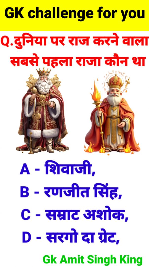 GK Questions | GK In Hindi | GK Question and Answer | GK Quiz | General Knowledge | Gk | Gkquiz | GK