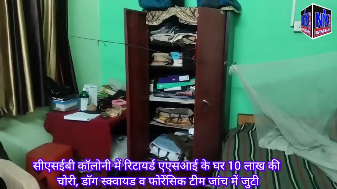सीएसईबी कॉलोनी में रिटायर्ड एएसआई के घर चोरी