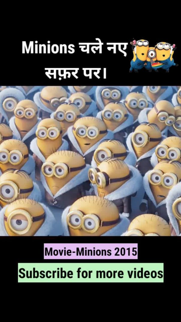 Minions चले नए सफ़र पर।_shorts(720P_HD)