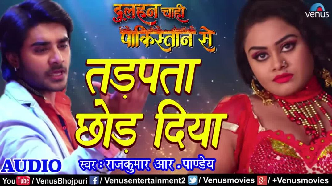 ⁣_VIDEO _ तड़पता छोड़ दिया _ _Bhojpuri Sad Song _ _Tadapta Chhod Diya _ _Pradeep Pandey Chintu