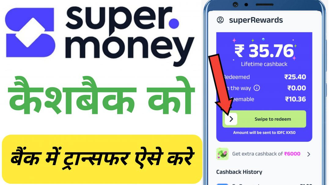 ⁣Super Money App Cashback Redeem Kaise Kare? 🤑 | Live Proof 2026