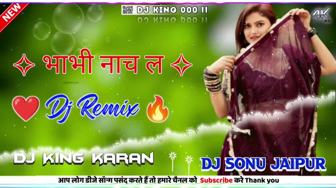 ⁣भाभी नाच ल बे खटके Bahi Nach le be K Insta Viral Rajendra Yadav Song Dj Club Remix