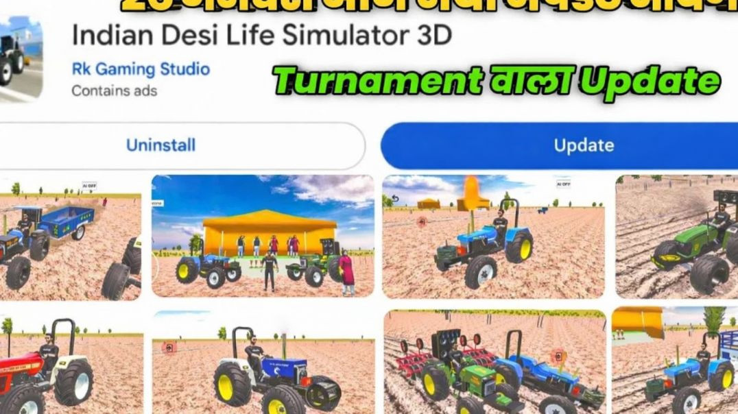 ⁣26 January Tournament Update Aayega Kya | Indian Desi Life Simulator 3D New Update