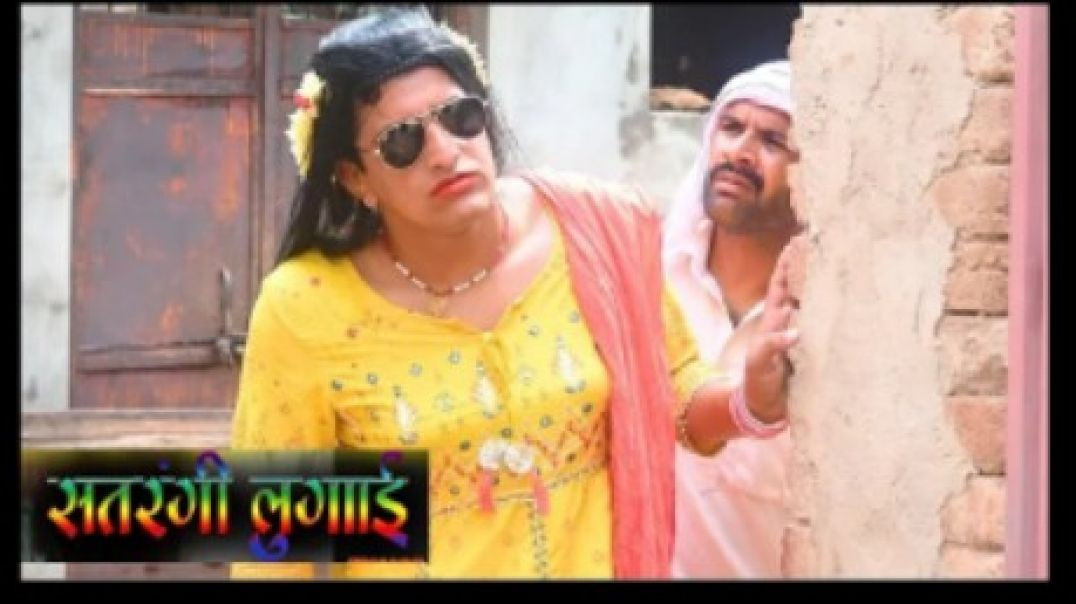 ⁣सतरंगी लुगाई Kalu ki galat family __ Episode 50