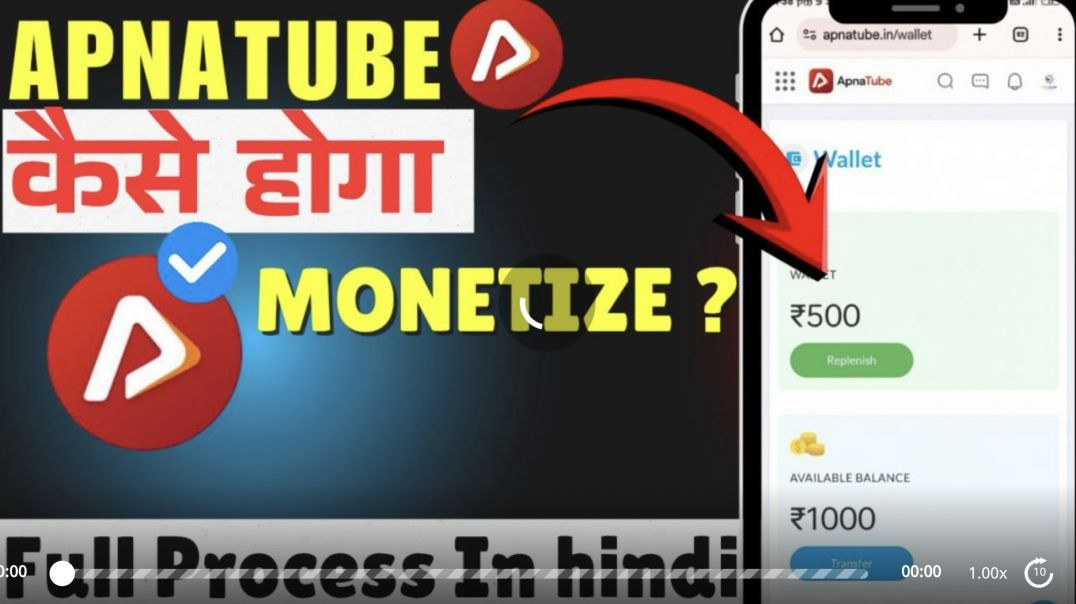 ⁣APNA TUBE CHANNEL MONOTIZATION