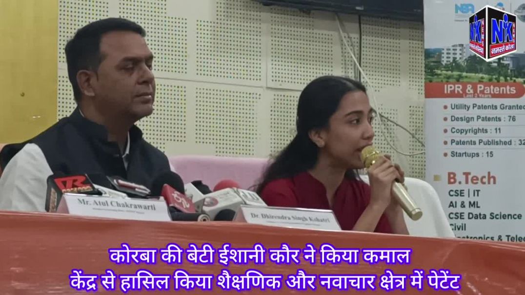 ⁣कोरबा की बेटी ईशानी कौर ने किया कमाल