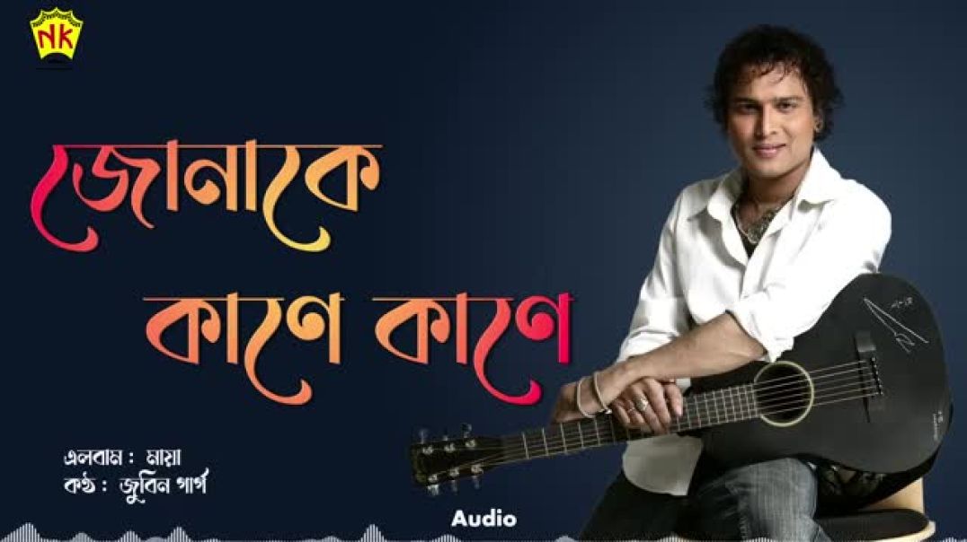 ⁣Junake Kane Kane   Zubeen Garg _ Assamese Song _ official music 🎶