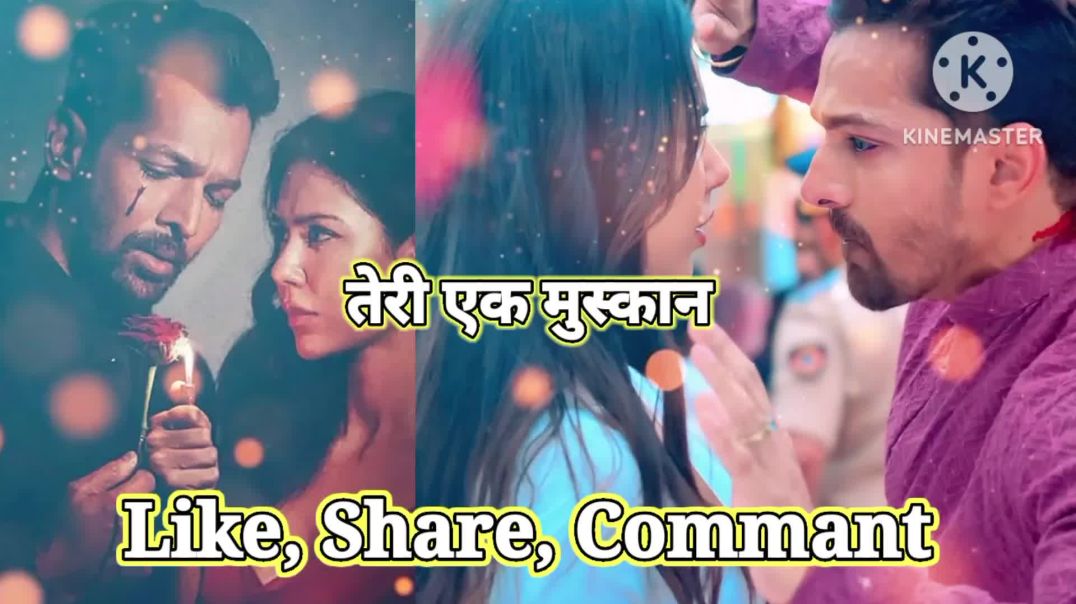 ⁣तेरी एक मुस्कान