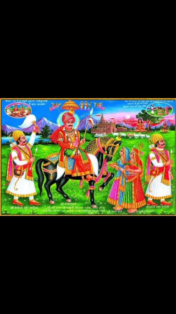 पाबूजी महाराज जी की शक्ति 🙏