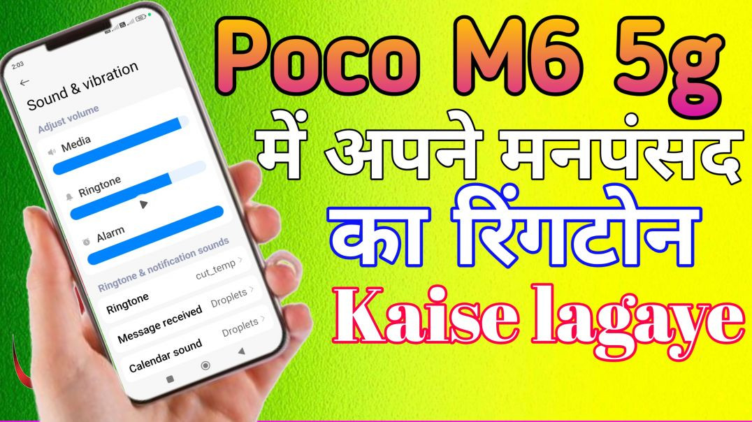 ⁣How to set ringtone Poco M6, Poco M6 ringtone kaise lagaye Poco M6