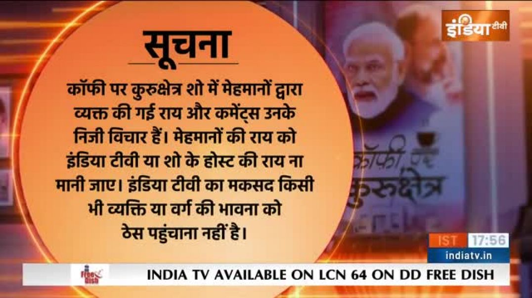 Coffee_Par_Kurukshetra__महाराष्ट्र_के_रिजल्ट_से_कौन_कौन_परेशान____BMC_Election_Result___Bengal___BJP