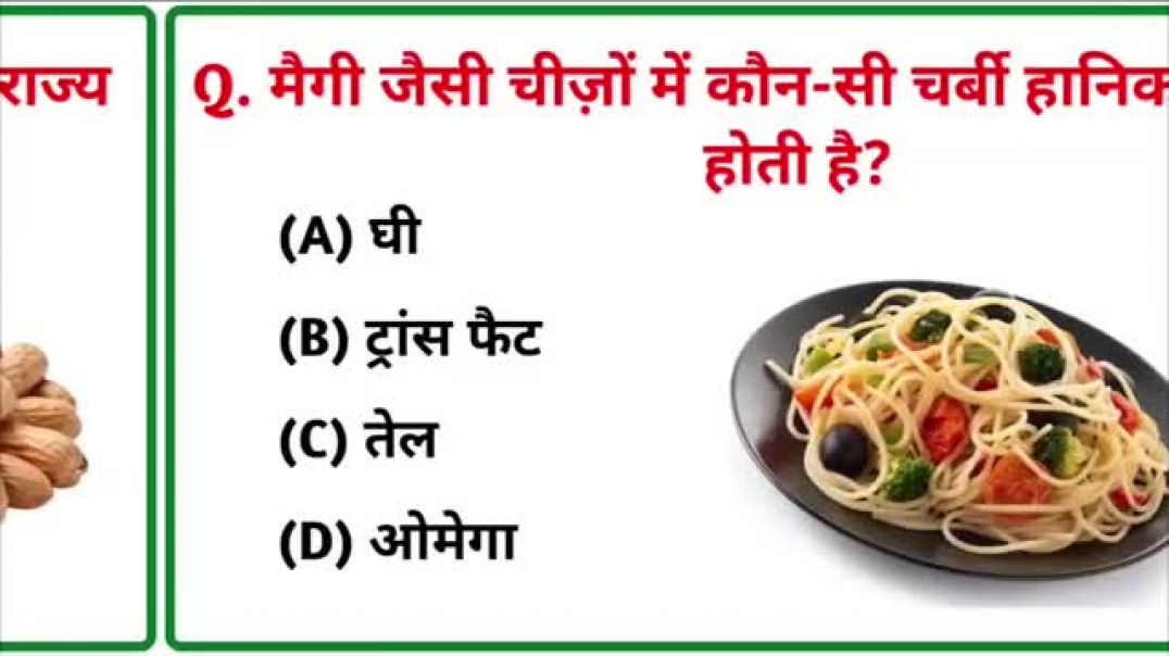 ⁣GK Question || GK In Hindi || GK Question  and Answer || GK Quiz