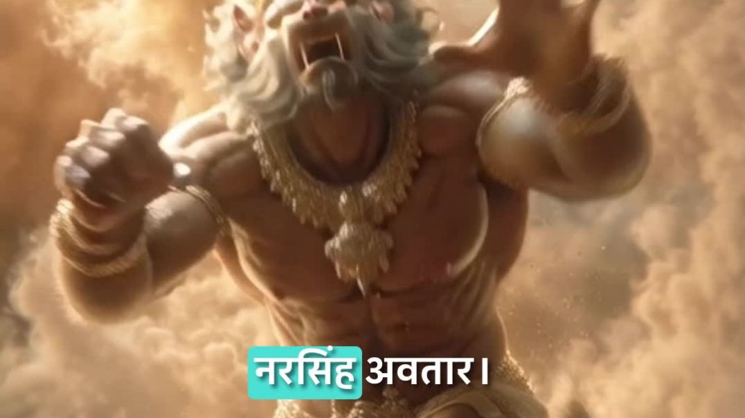 ⁣Vishnu 4th Avatar 😱 | Narasimha Avatar in Hindi
