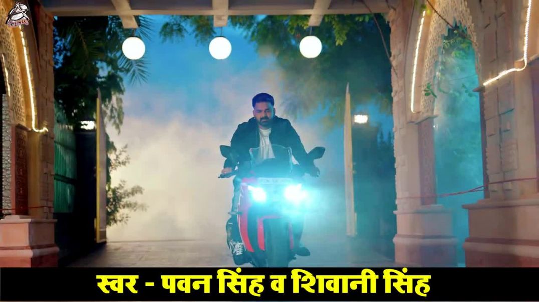 ⁣Power Star _Pawan Singh _ सड़िया _ Sadiya _ _Shivani Singh _ Bhojpuri Hit Song 2024(720P_60FPS)