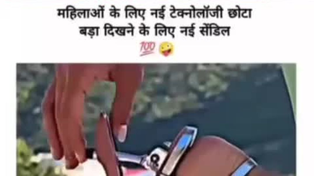 आजच्या जमान्याचा टेक्नॉलॉजीया सॅंडल