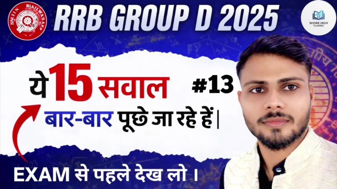 ⁣Rrb group d science practice set