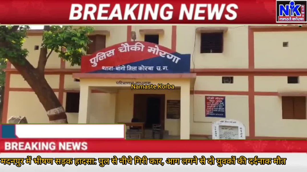 ⁣मदनपुर में भीषण सड़क हादसा_ पुल से नीचे गिरी कार, आग लगने से दो युवकों की दर्दनाक मौत